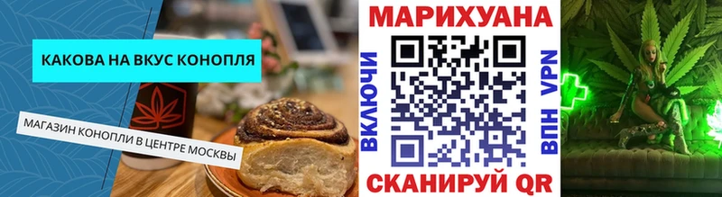 Cannafood марихуана  Шелехов 