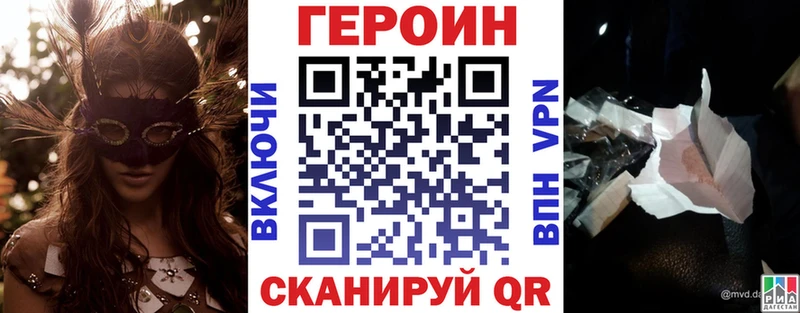 ГЕРОИН белый  Шелехов 