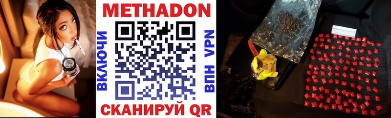 Метадон methadone сколько стоит Шелехов